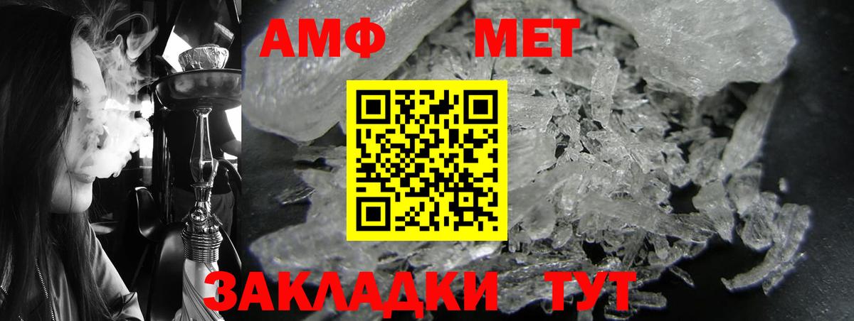Малгобек  Амфетамин VHQ  АМФЕТАМИН  Вход с VPN 