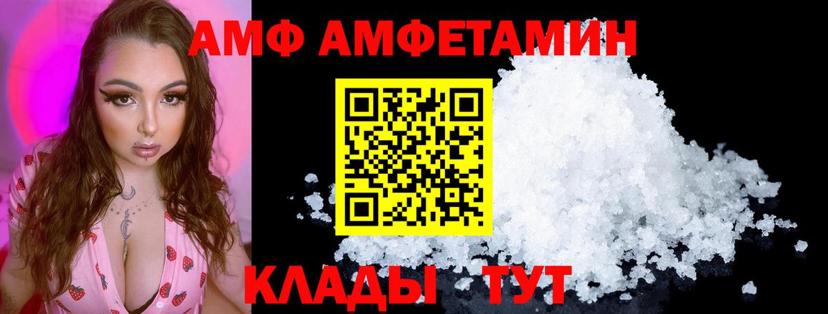 АМФЕТАМИН Premium Малгобек