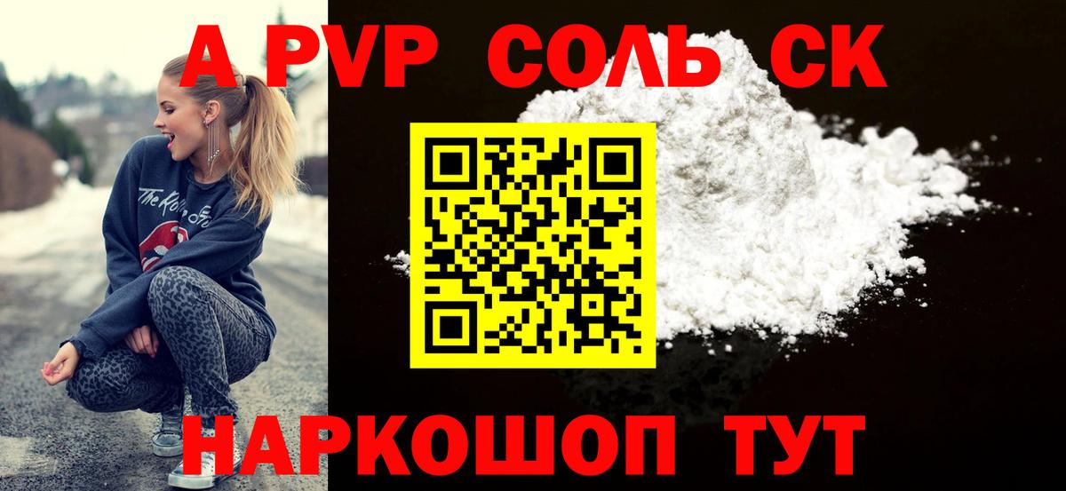 Alpha PVP Crystall Малгобек