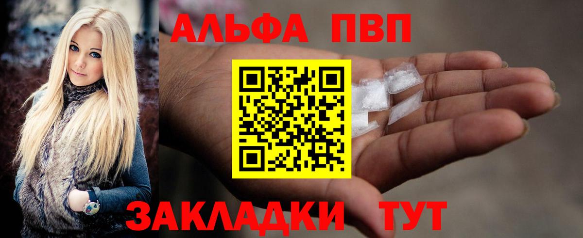 А ПВП крисы CK  Alpha-PVP СК КРИС  APVP  Малгобек  Вход с VPN  A PVP мука 