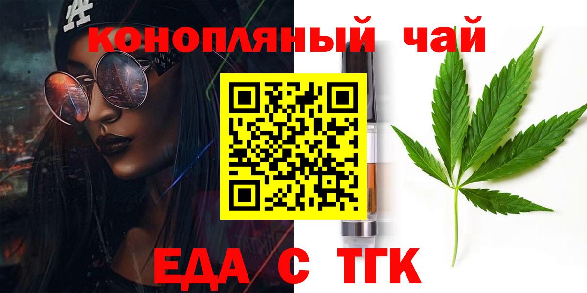 Canna-Cookies конопля  Вход с VPN  Малгобек 