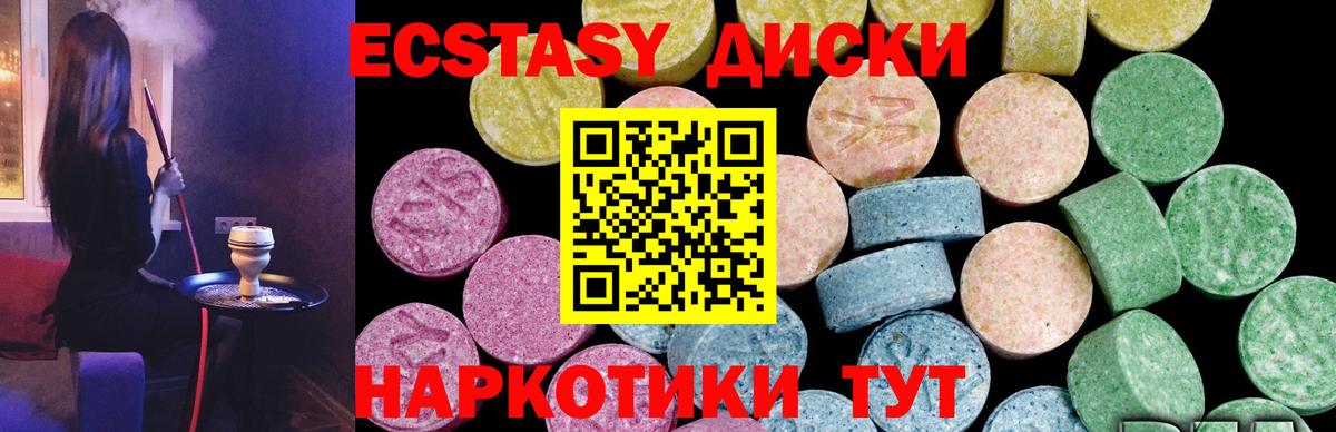 Ecstasy DUBAI  ЭКСТАЗИ mix  Вход с VPN  Малгобек 