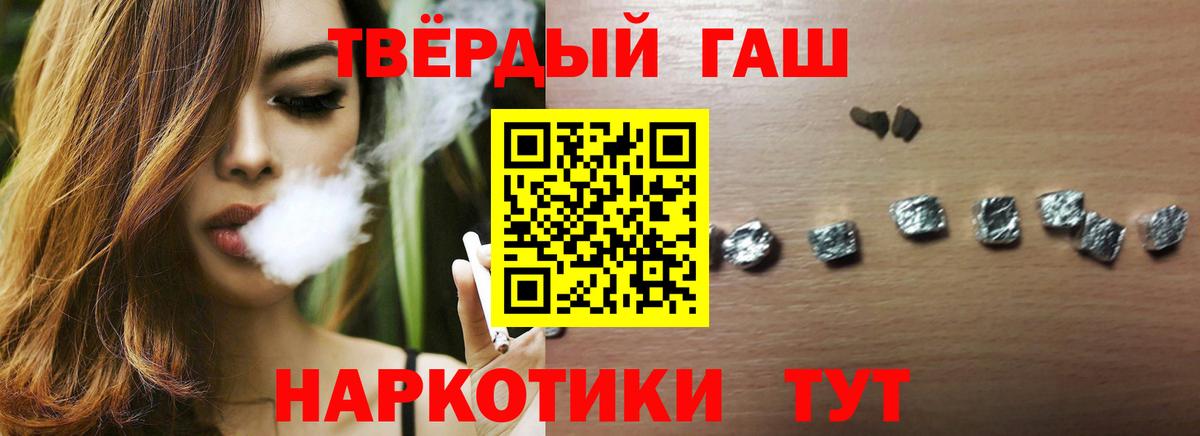 ГАШИШ  Вход с VPN  Малгобек  ГАШ индика сатива  ГАШ хэш 