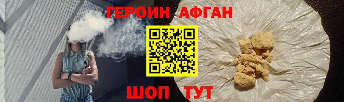 Малгобек  Героин Heroin  Вход с VPN 