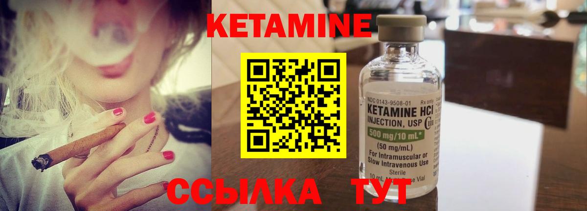 Малгобек  Кетамин ketamine  Вход с VPN 
