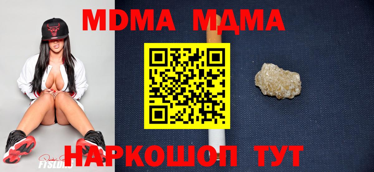 Малгобек  МДМА VHQ  Вход с VPN  МДМА  MDMA кристаллы 