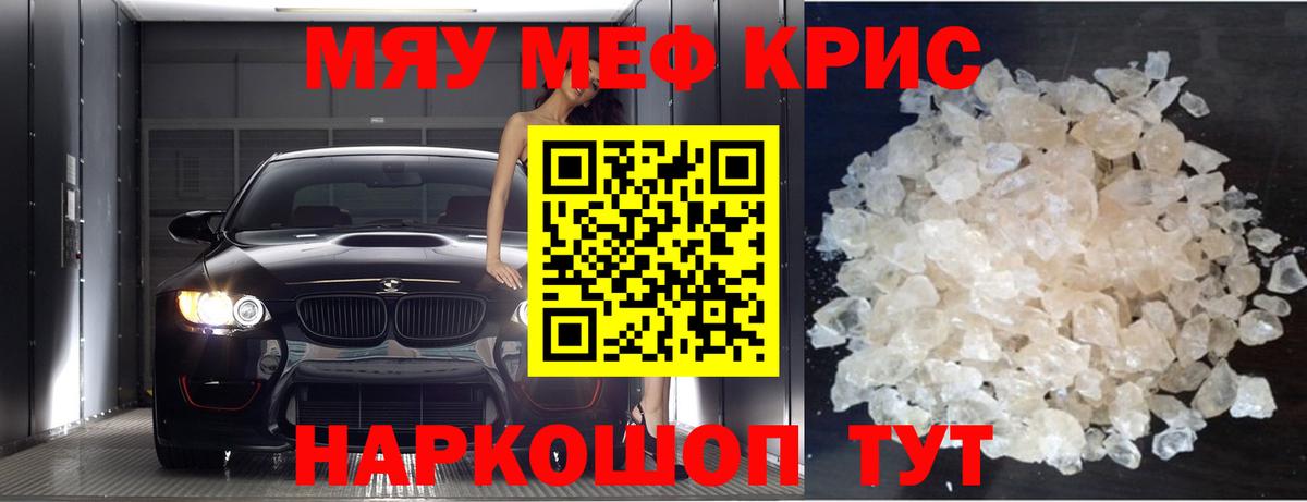 МЯУ-МЯУ 4 MMC  МЯУ-МЯУ  Меф мука  Малгобек  Вход с VPN 