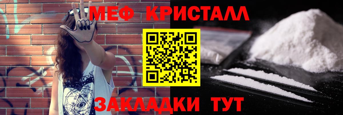 Меф  Малгобек