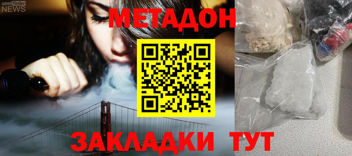 МЕТАДОН белоснежный  Вход с VPN  Малгобек  Метадон мёд 