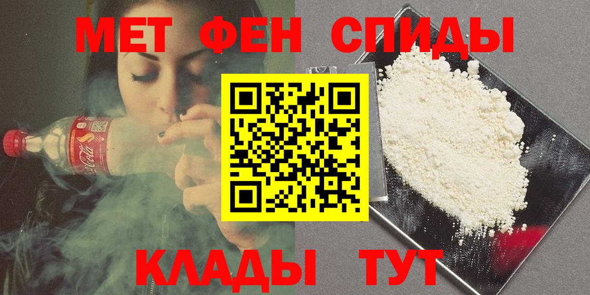 Малгобек  МЕТАМФЕТАМИН винт  Вход с VPN 