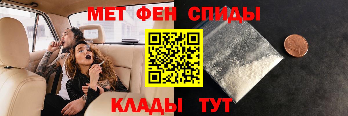 Метамфетамин кристалл Малгобек