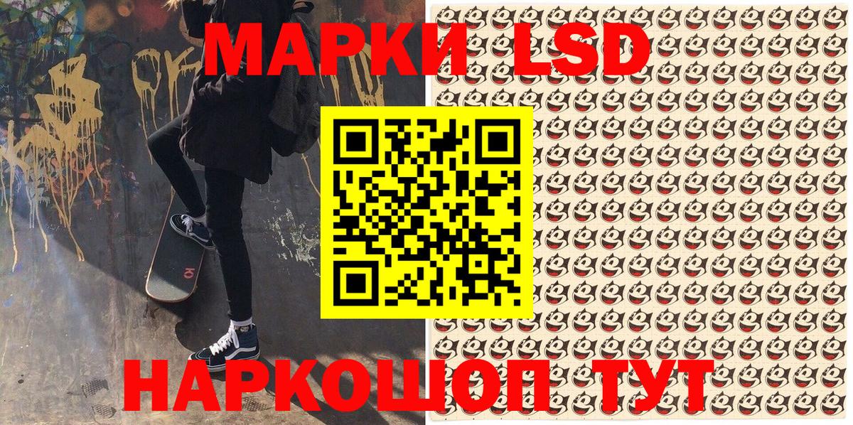 Марки 25I-NBOMe 1,8мг  Марки 25I-NBOMe 1,8мг  Малгобек  Вход с VPN 