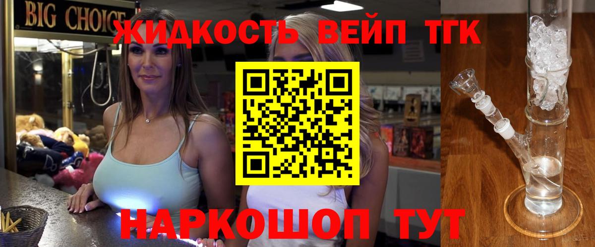 ТГК вейп с тгк  Вход с VPN  ТГК вейп  Малгобек 