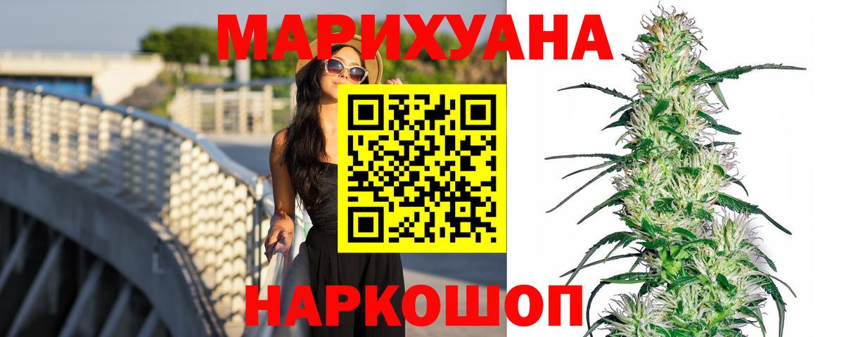 Марихуана THC 21%  Шишки марихуана SATIVA & INDICA  Малгобек  Вход с VPN  Канабис AK-47  Конопля Bruce Banner 